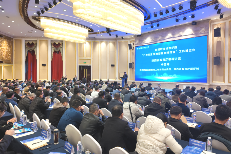 陕西职业技术学院2025年十件大事