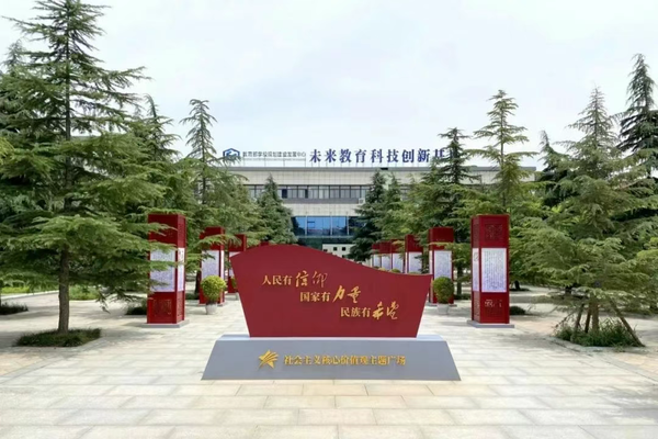 祝贺！西安铁路职业技术学院荣膺第三届“全国文明校园”荣誉称号