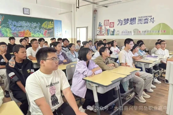 陕西大荔县兴华同岳职业高中组织全校师生集中观看阅兵仪式