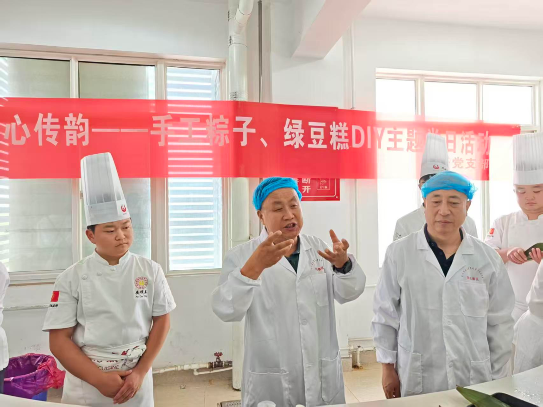 陕西旅游烹饪职业学院开展“浓情端午、匠心传韵”主题党日活动