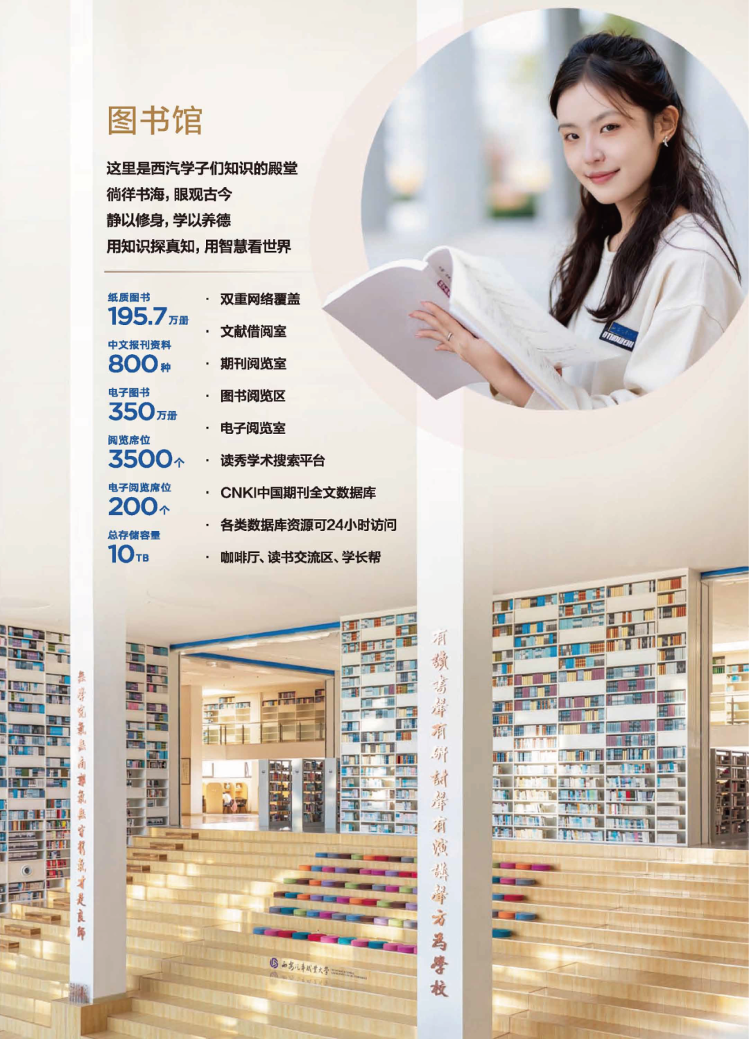 权威发布｜西安汽车职业大学2026年报考指南