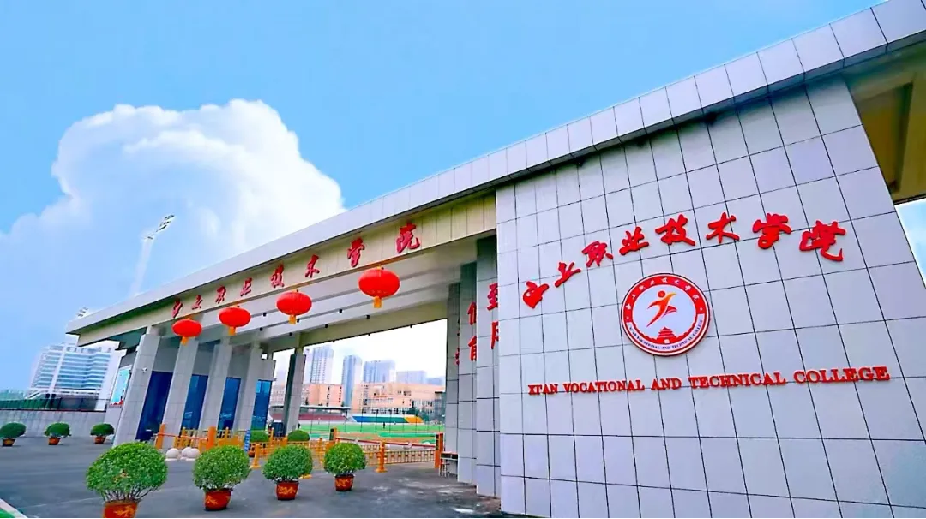 西安职业技术学院新大门