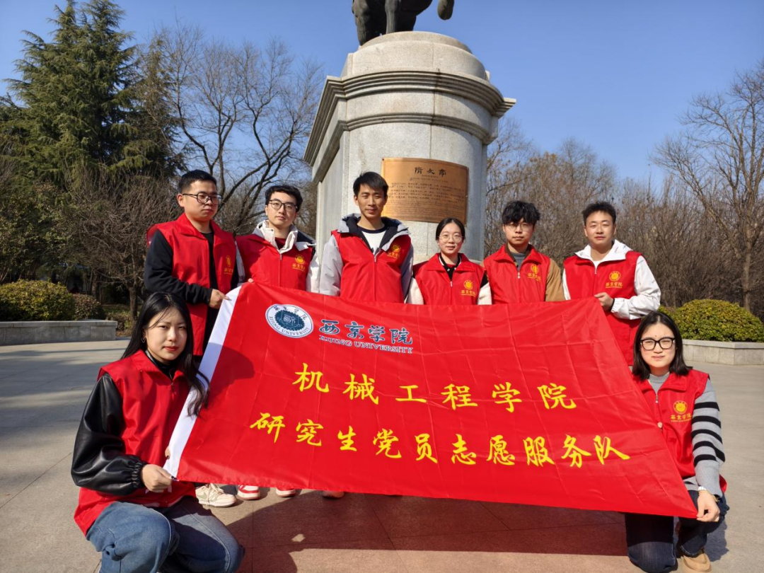 优秀！西京学院“红途智行”研究生志愿服务队获评优秀团队