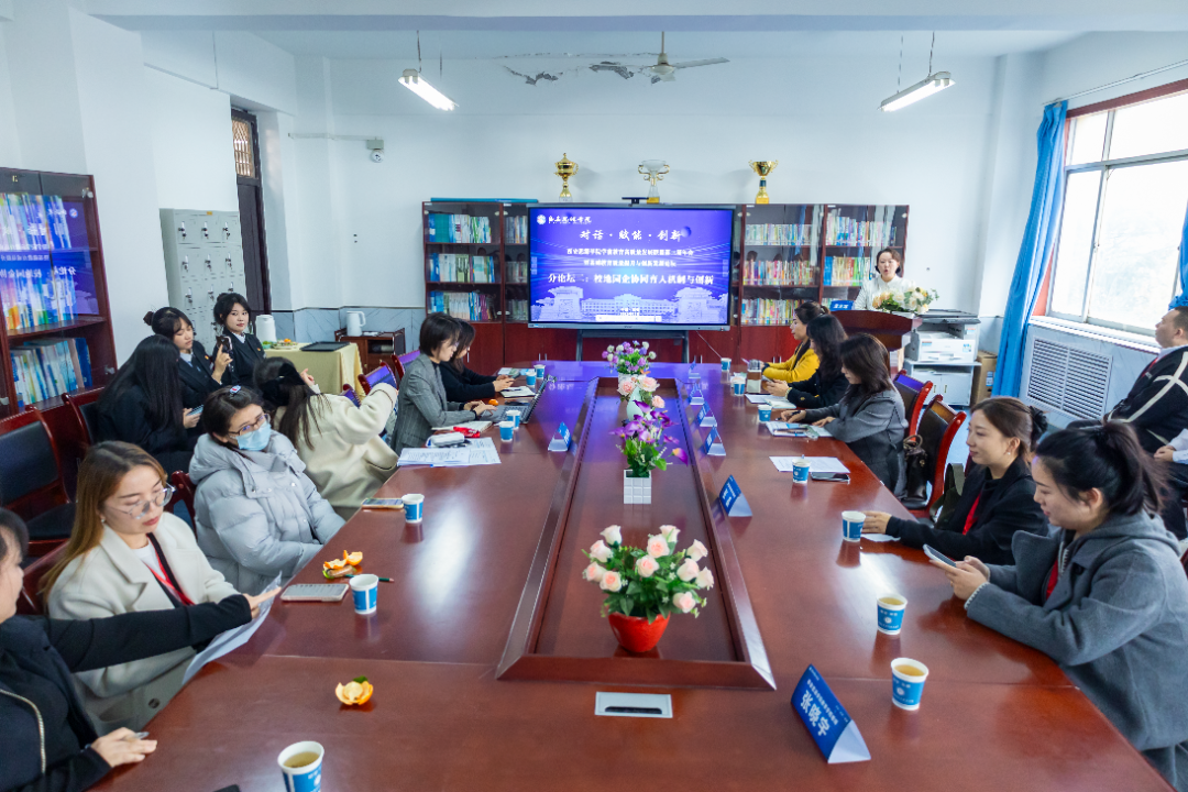 西安思源学院学前教育高质量发展联盟第三届年会暨基础教育质量提升与创新发展论坛圆满举办