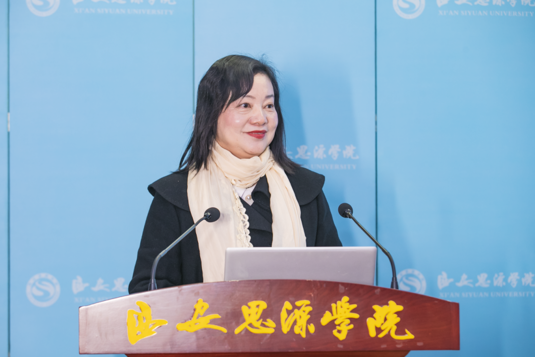 西安思源学院学前教育高质量发展联盟第三届年会暨基础教育质量提升与创新发展论坛圆满举办