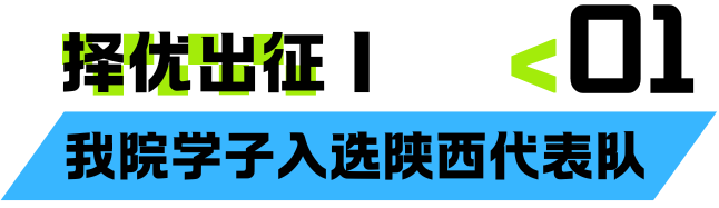 捷报！西北大学现代学院学子斩获第二届全国全民健身大赛（西北区）跳绳比赛多项佳绩