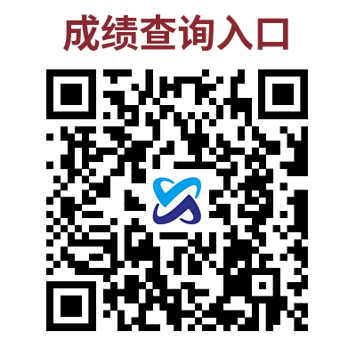 陕西邮电职业技术学院2025年综合评价招生考试成绩查询入口 陕西邮电职业技术学院2025年综合评价招生考试成绩查询入口