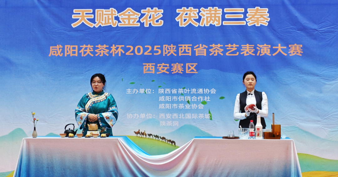 优秀！陕西旅游烹饪职业学院学子征战陕西省茯茶表演大赛西安赛区