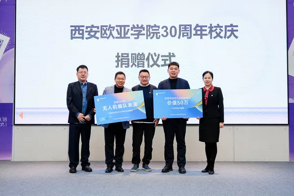 西安欧亚学院两大新地标正式落成！