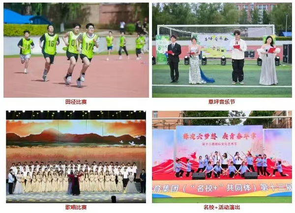 征集志愿‼️“西安交通职业学校综合高中班试点”征集志愿开启!