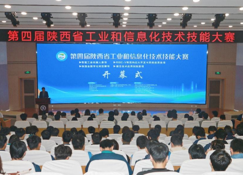 西安工商学院教师在第四届陕西省工业和信息化技术技能大赛中获佳绩
