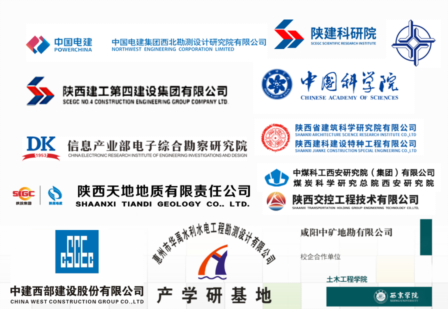 西京学院土木工程学院2027年硕士研究生招生简介
