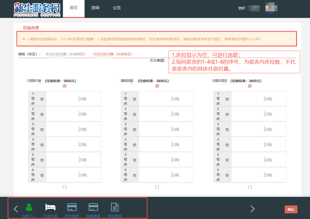 @2026级新生，西安培华学院网上注册指南来啦！