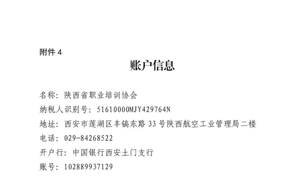 关于举办 2025 年第二期职业技能等级认定考评人员培训的通知