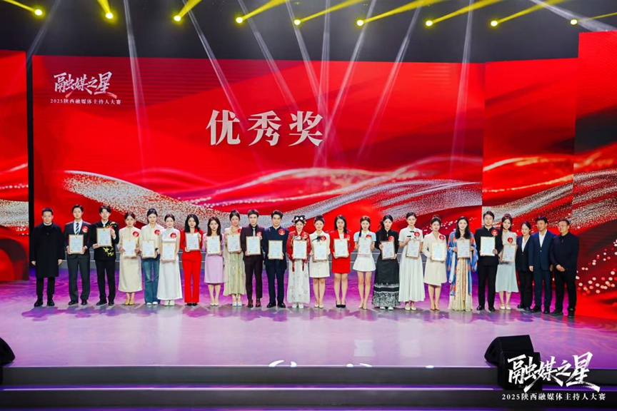喜报｜西安外事学院人文艺术学院播音学子在 2025 “融媒之星”陕西融媒体主持人大赛中再获佳绩！
