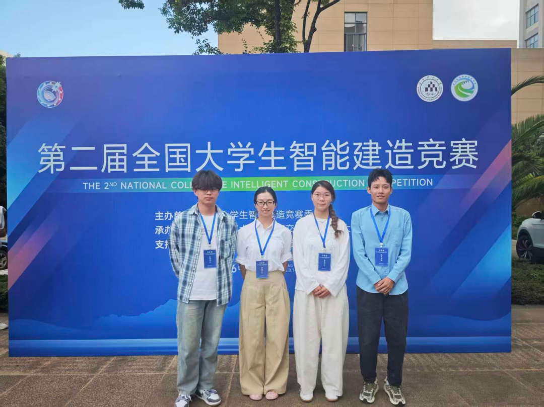 喜报！西京学院学子在第二届全国大学生智能建造竞赛中斩获佳绩