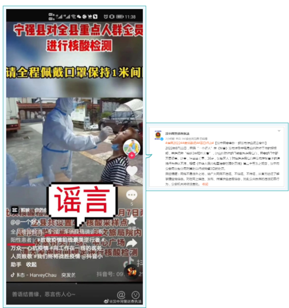 陕西省互联网联合辟谣平台8月辟谣榜发布3.png