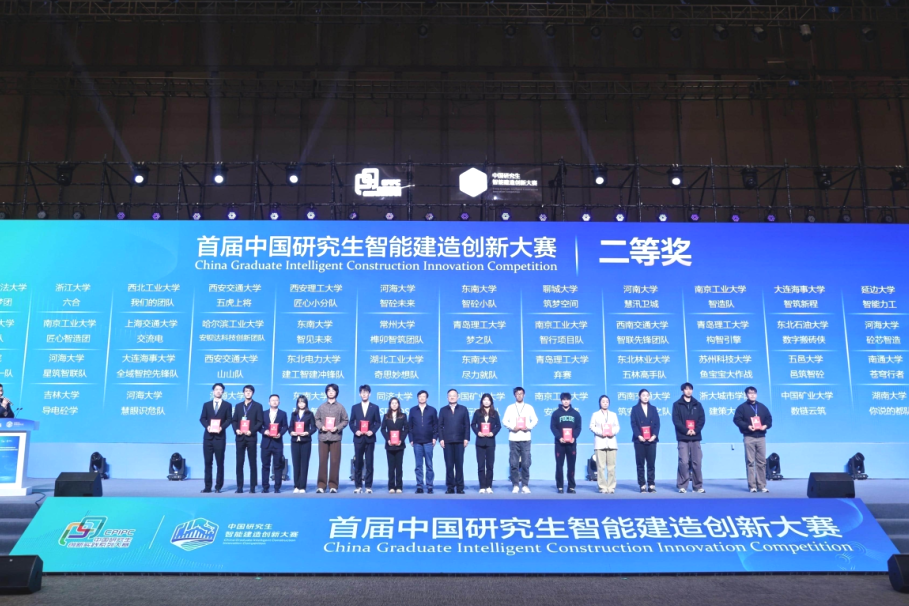 西京学院研究生闪耀全国首届智能建造大赛，斩获1金3银1铜