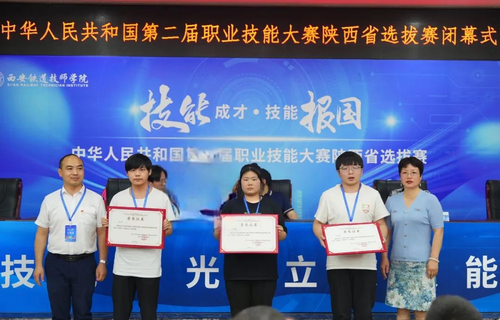 第二届全国技能大赛机器人系统集成和云计算赛项陕西省选拔赛在西安铁道技师学院圆满闭幕5.png