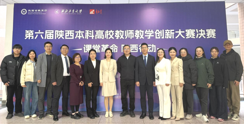 西京学院在第六届陕西本科高校教师教学创新大赛中再创佳绩