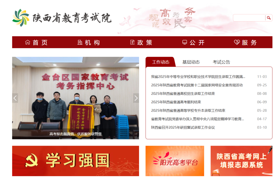 2026年陕西省普通高校招生艺术类专业课省级统考成绩揭晓