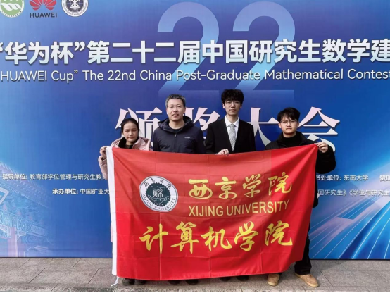 专访｜“数学建模”全国一等奖获得者西京学院吴宗昆