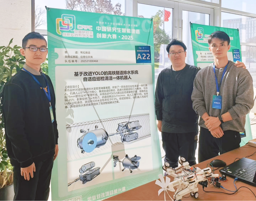 西京学院研究生闪耀全国首届智能建造大赛，斩获1金3银1铜