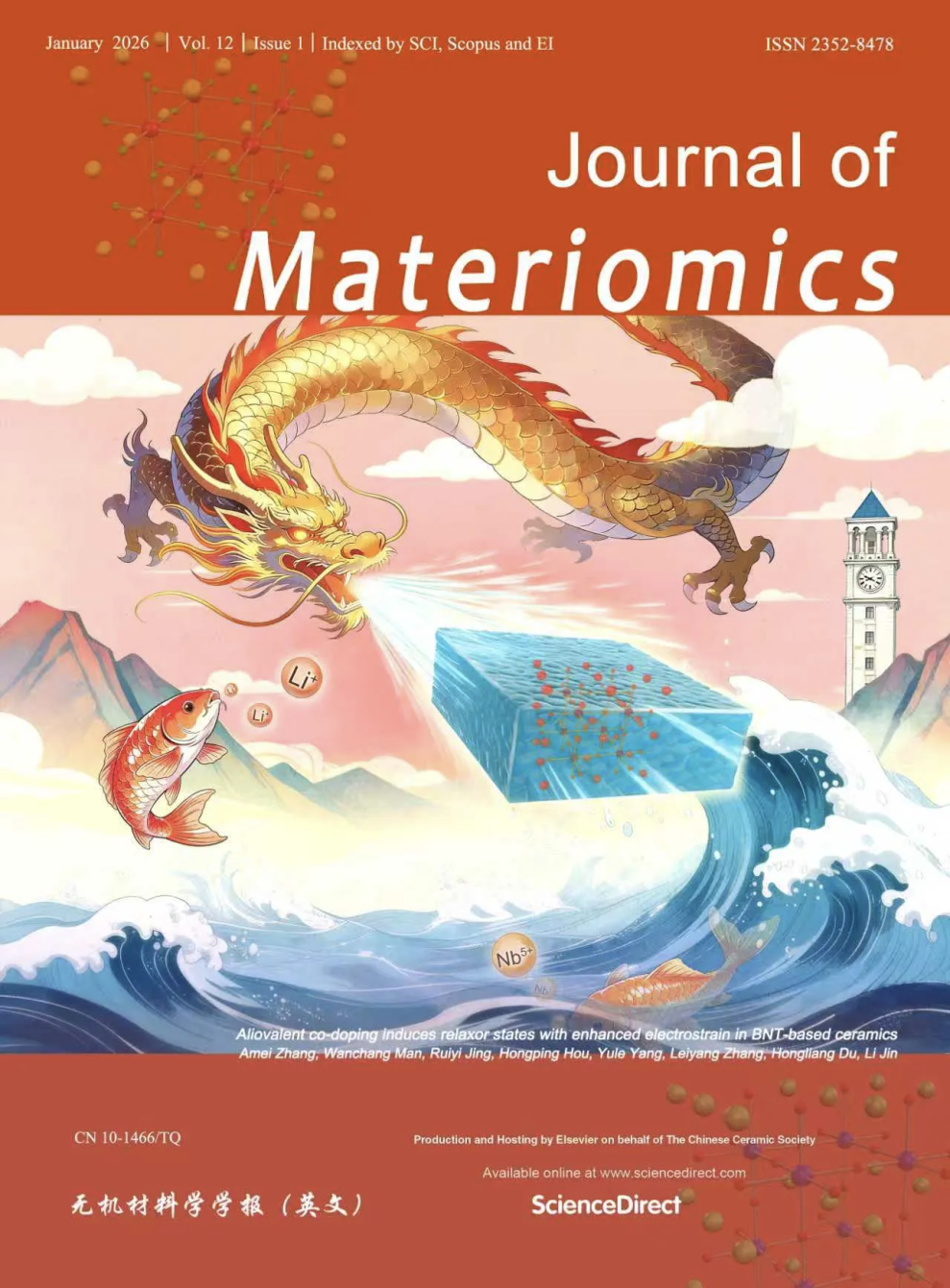 西安外事学院科研团队研究成果荣登权威期刊封面