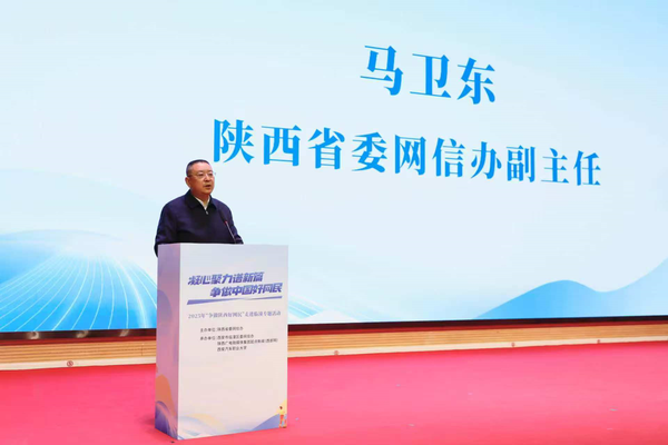 2025年“争做陕西好网民”专题活动在西安汽车职业大学举行