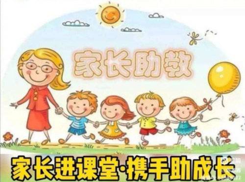 西安灞桥区狄寨小天鹅幼儿园家长进课堂，携手共成长，主题活动1.png