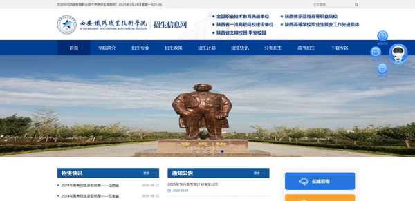 西安铁路职业技术学院2025年单独考试招生成绩现已公布 西安铁路职业技术学院2025年单独考试招生成绩现已公布