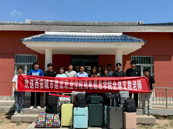 西安城市建设职业学院“三下乡”实践队获多方赞誉 青春力量绽放海原大地001.png