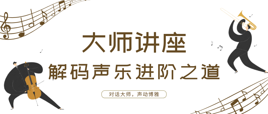 特邀著名声乐教育家晁浩建教授莅临西安博雅艺术职业高中讲学