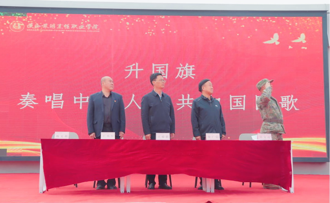 陕西旅游烹饪职业学院2026级新生军训总结表彰大会圆满举行