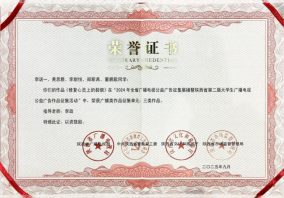 捷报频传！西京学院师生在陕西省第二届大学生广播电视公益广告大赛中再添佳绩