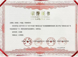 捷报频传！西京学院师生在陕西省第二届大学生广播电视公益广告大赛中再添佳绩