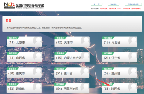 2023年下半年陕西省全国计算机等级考试报名公告2.png
