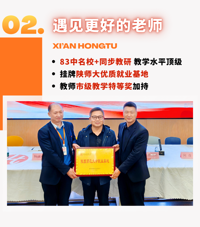 重磅发布|西安虹途综合高中2026年招生公告！