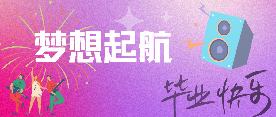 震撼！温暖！感动！青春！西安博雅艺术职业高中职教活动周展演暨2025届毕业晚会