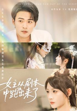 “校地融合·创意长安”第二届长安大学城短剧创意征集大赛微短剧创作工作坊在西京学院成功举办