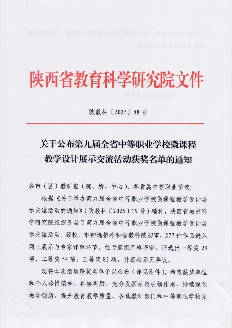 西安博雅艺术职业高中