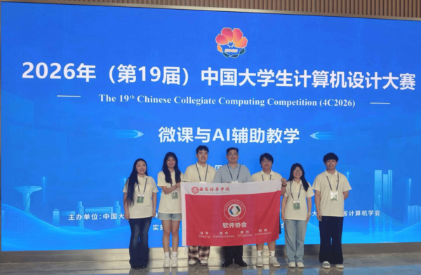 祝贺！西安培华学院学子在第19届中国大学生计算机设计大赛中喜获国家级、省级多项奖项2.png