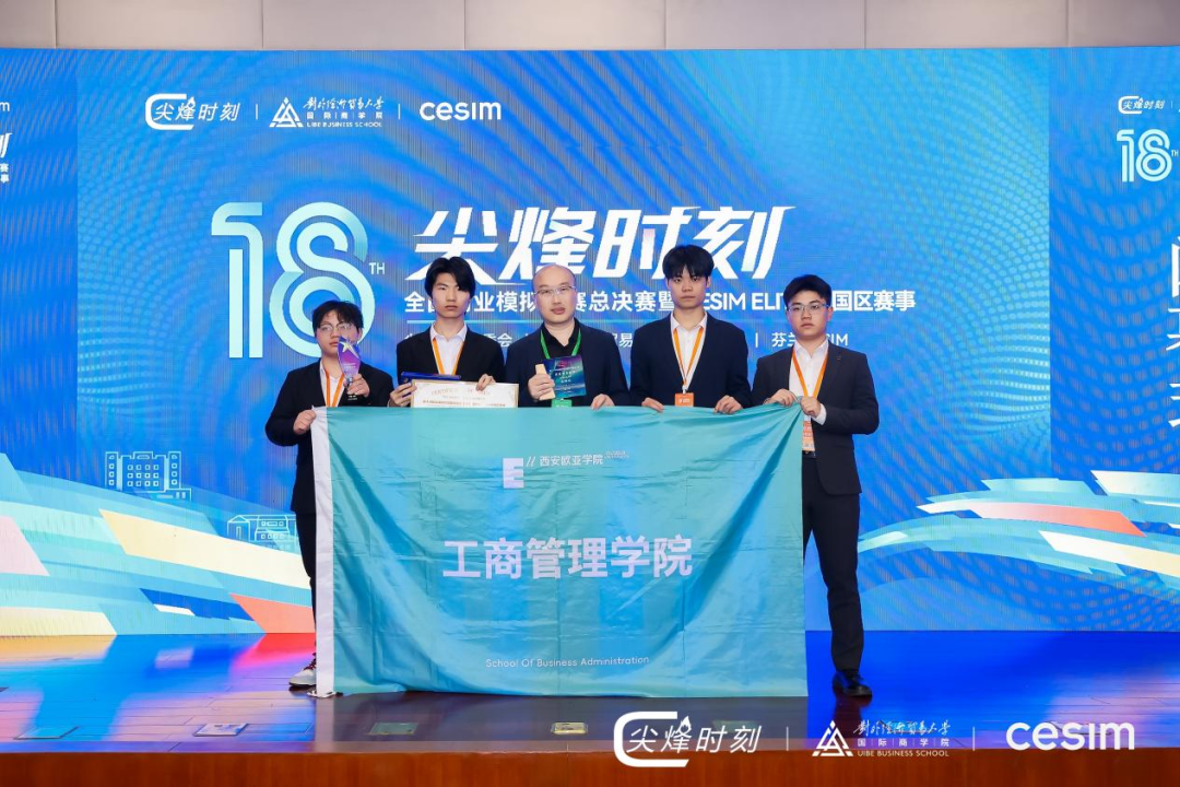 金奖！多项全国一等奖！西安欧亚学院春季学期获奖捷报发布