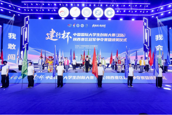 陕西能源职业技术学院荣获中国国际大学生创新大赛（2026）陕西赛区职教赛道冠军