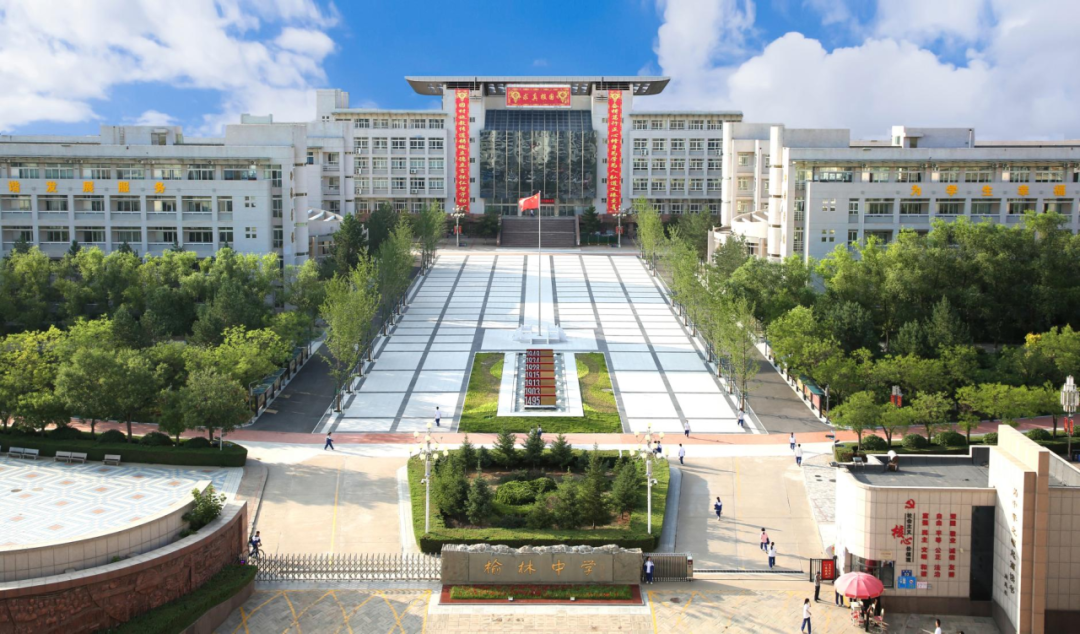 2026年陕西省榆林中学招聘优秀教师公告