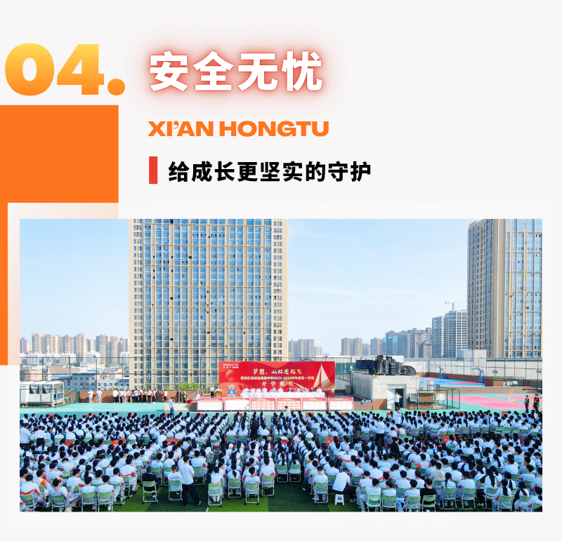 重磅发布|西安虹途综合高中2026年招生公告！