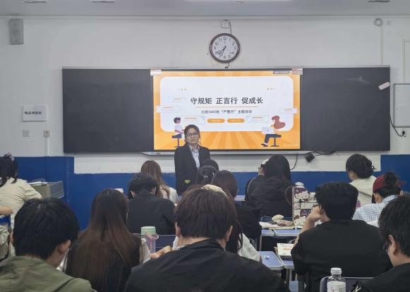 西安海棠职业学院医学美容系开展纪律安全教育严管月系列活动