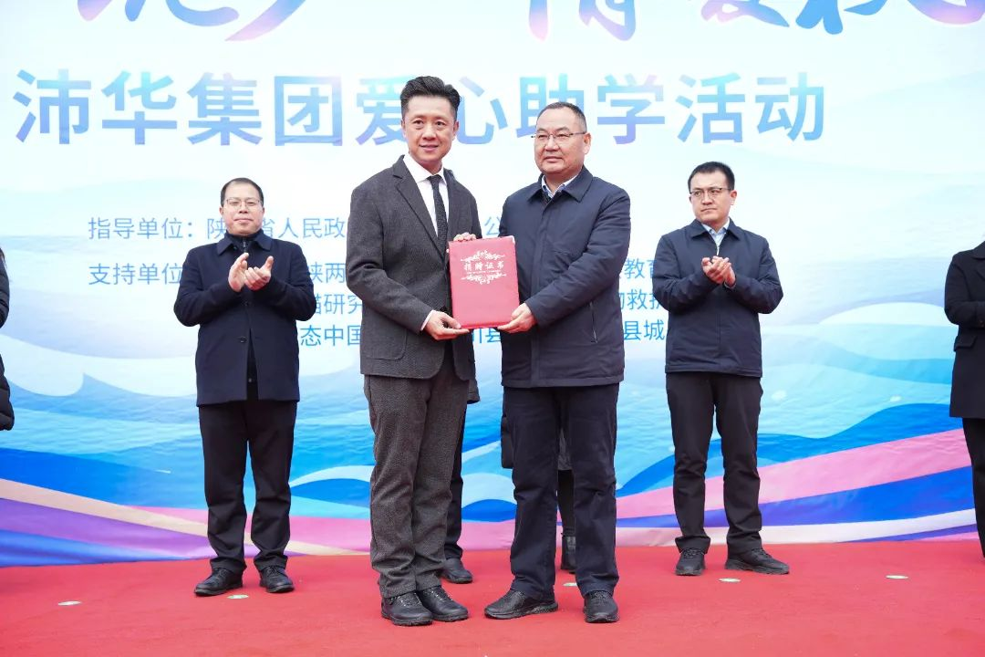 “同心筑梦 情暖校园”沛华集团爱心助学活动在延川县中学举行