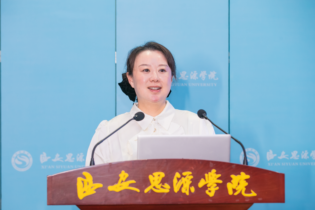 西安思源学院学前教育高质量发展联盟第三届年会暨基础教育质量提升与创新发展论坛圆满举办