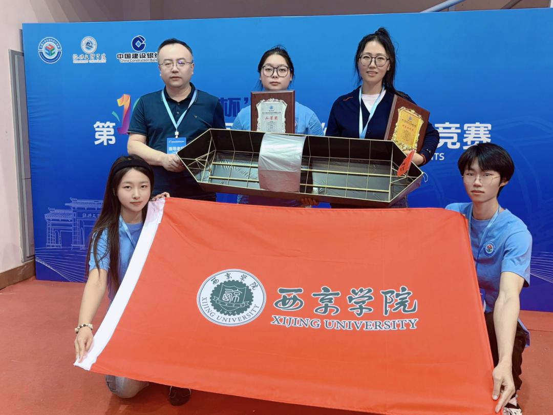 荣誉满屏！西京学院师生斩获一众国家级、省级大奖！